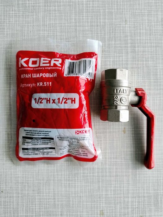 Кран шаровый угловой KOER 1/2", шаровый ВВ ДУ20