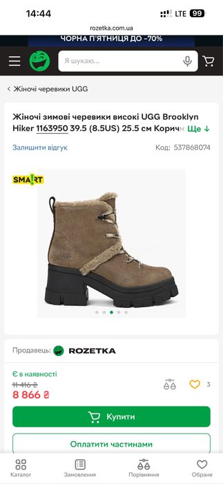 Черевики  UGG Brooklyn Hiker. Оригінал Розмір 39.