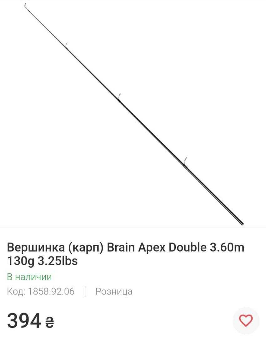 Продам вершинку (карп) Brain Apeх Double 3.60m 130g 3.25lbs