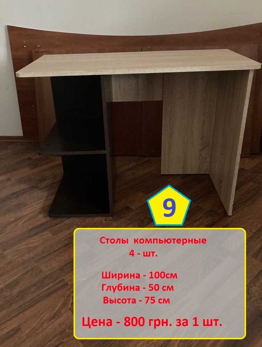 Продам свою офисную мебель.