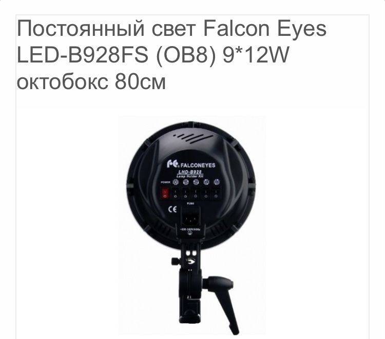 Свет для видео и фото-Софтбокс Falcon:80*80 LHD-B928FS и 60*60 B628FS