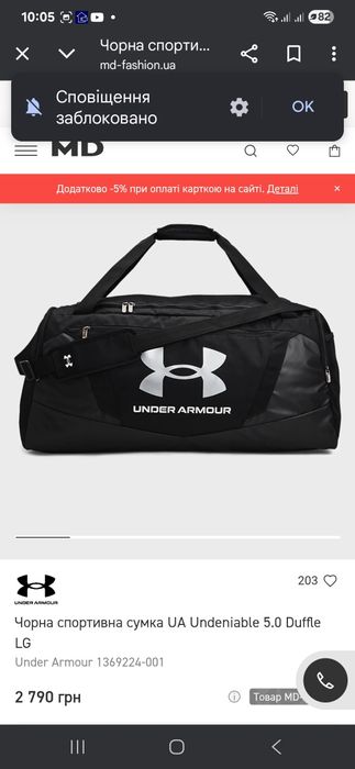 Спортивна сумка Under Armour UA Undeniable 5.0 Duffle LG