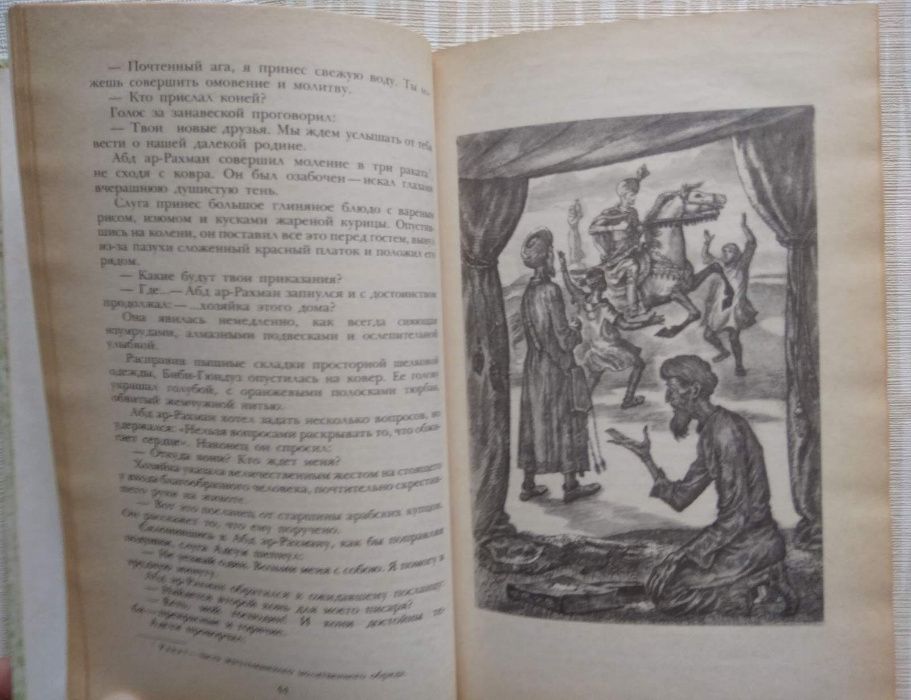 Чингиз-хан К последнему морю Юность полководца В.Ян, 2 книги