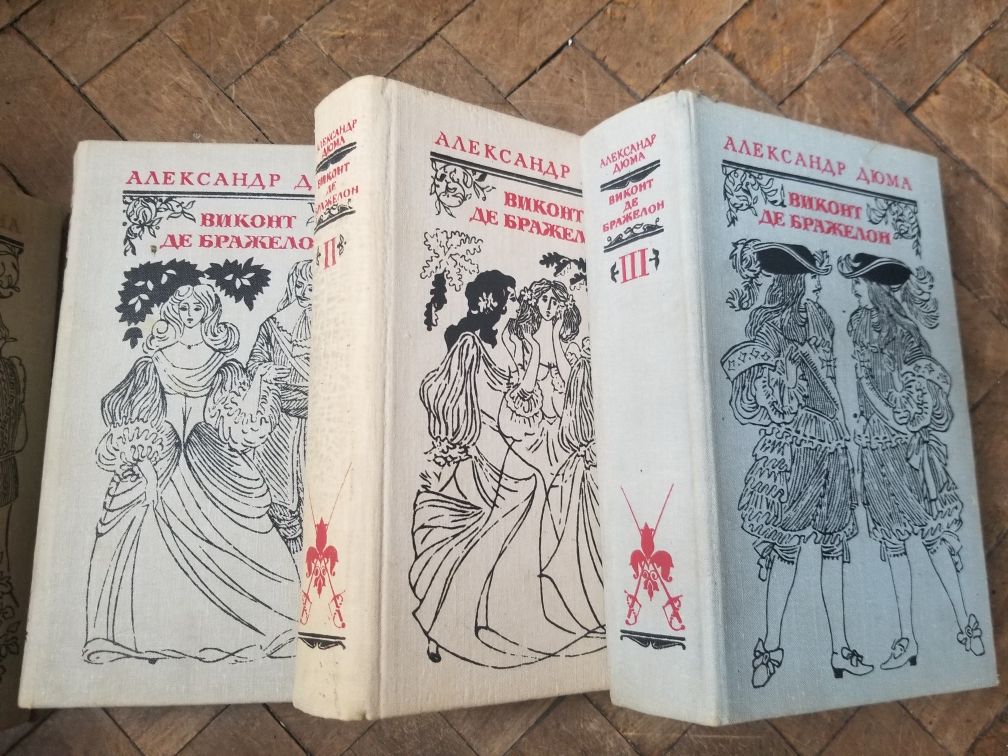 Книги А. Дюма Три мушкетёра, Граф Монте-Кристо комплект