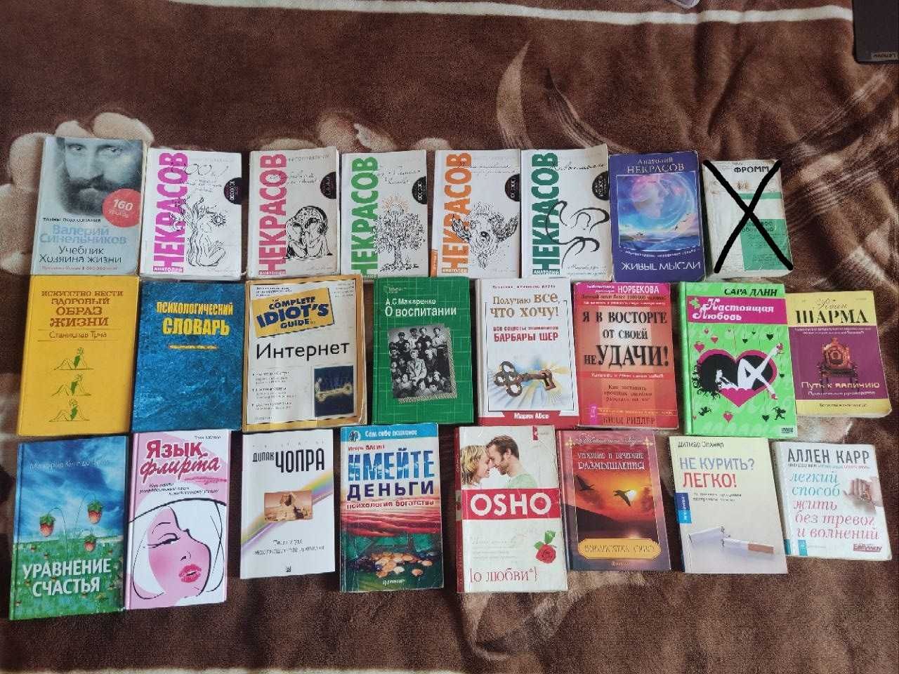 Множество книг по психологии, истории, фантастика и другое