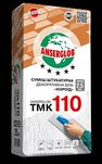 Смесь декоративная короед зерно 2,5мм"ТМК-110" ANSERGLOB (белый)