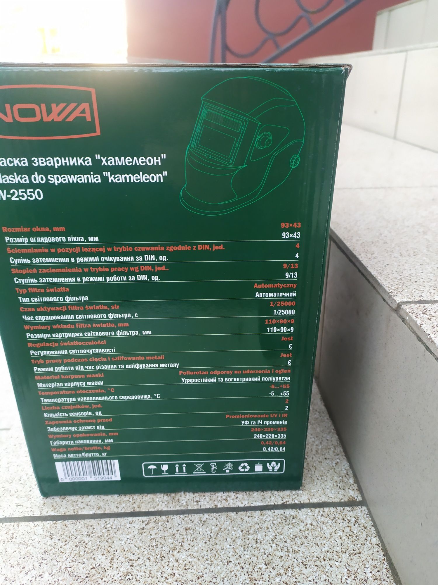 Маска хамелеон нова