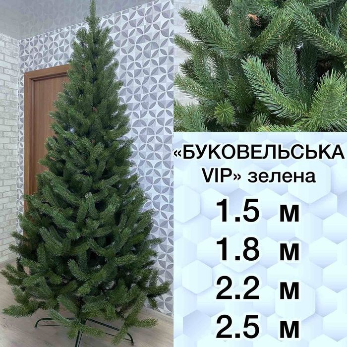 Ялинки Висока якість. Власне виробництво. Дуже хорошої якості