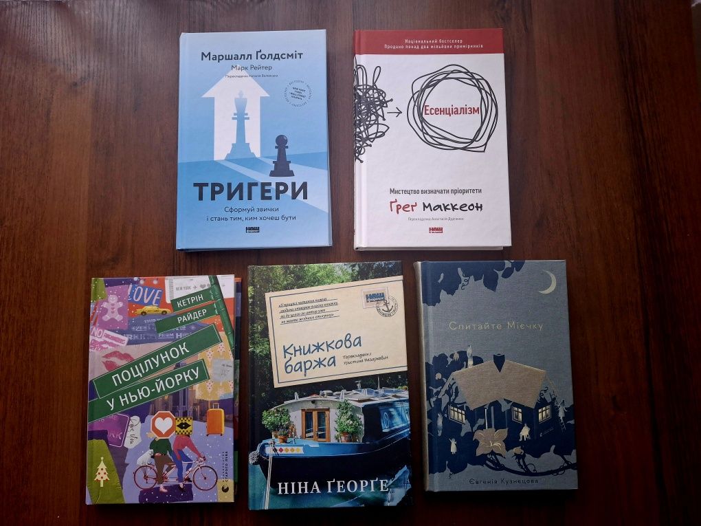 Продам книги різних жанрів