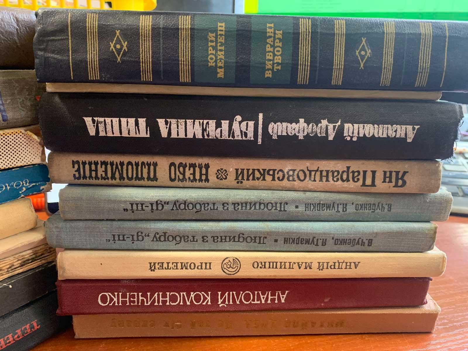 Книга Українські автори,на українській мові,книги українською мовою