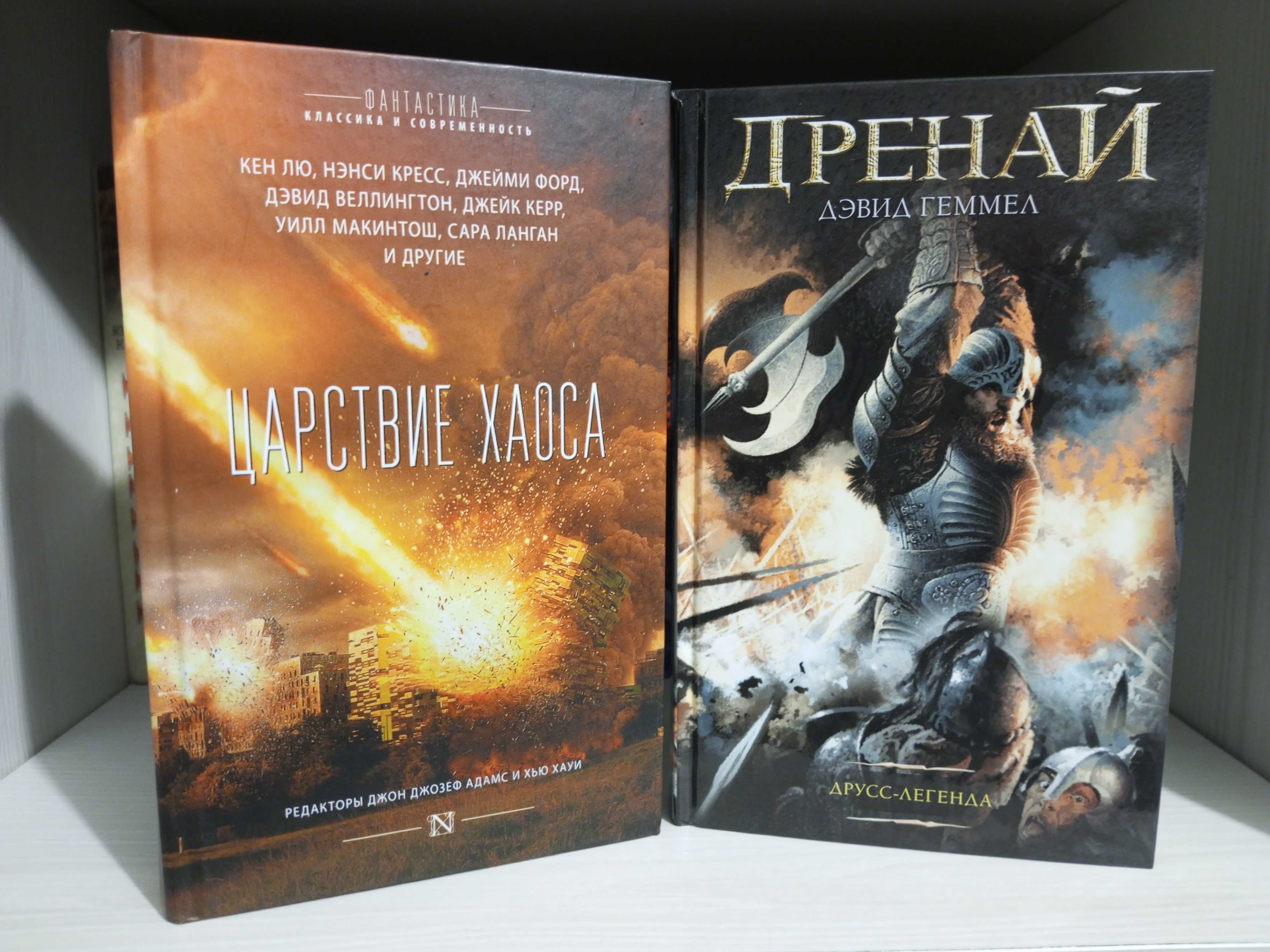 Иэн Бэнкс,Вестерфельд,Миябэ,Каменистый, Геммел,Хауи,Ли Чайлд,Болдаччи