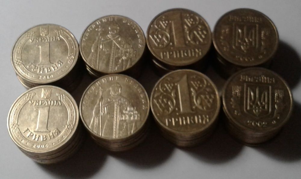 80 монет по 1 грн. Украины с 2001 года. Есть больше.