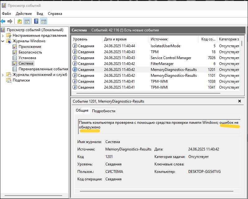 Оперативная память GoodRam DDR4 16GB 3200MHz IRDM X