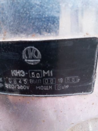 Нагрівач води, електро-кип'ятильник KNZ50