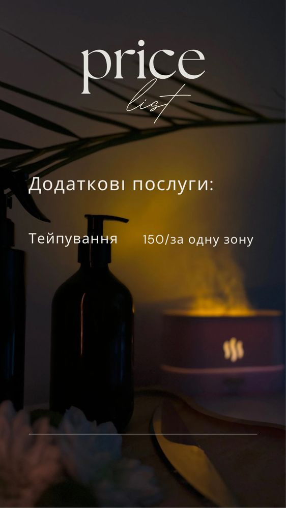 Масаж, Запоріжжя