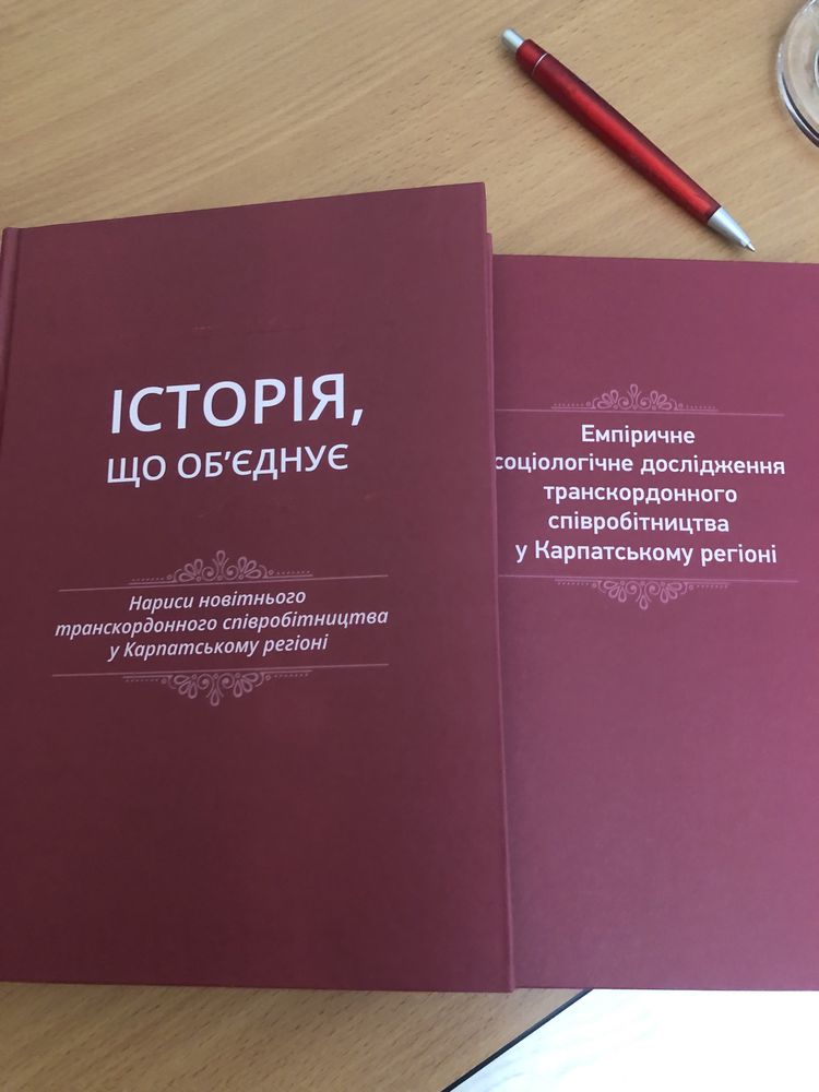 Історія що обєднує. Дослідження у Карпатському регіоні