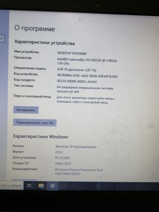 Бюджетный ноутбук Asus R541n