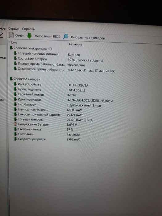 Продам ноутбук Dell 5280, i5-7300, ddr4 8gb, ssd 256, full hd ips