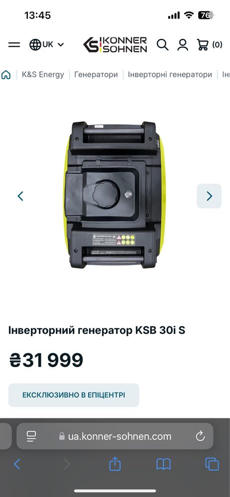 Генератор бензиновий Konner&Sohnen 3 кВт / 3,3 кВт KSB 30i S