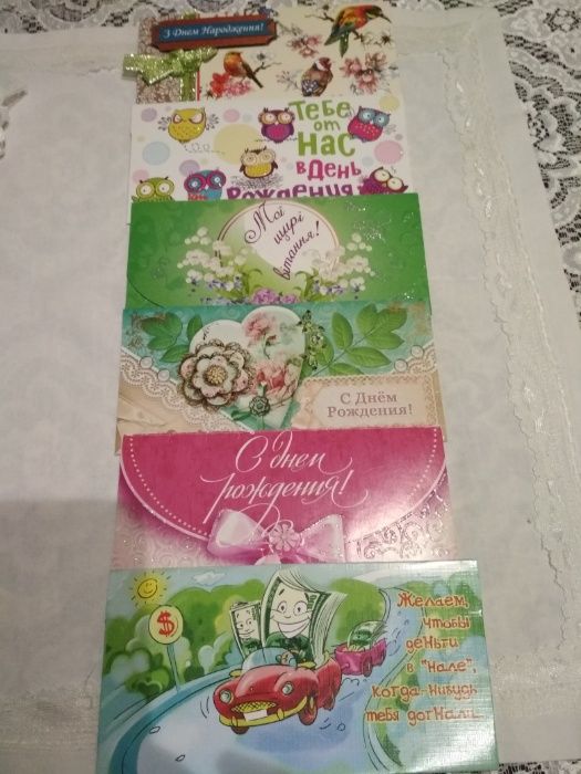 Конверты-открытки для денег, набор