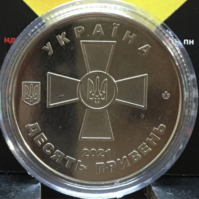 Монета Збройні Сили України