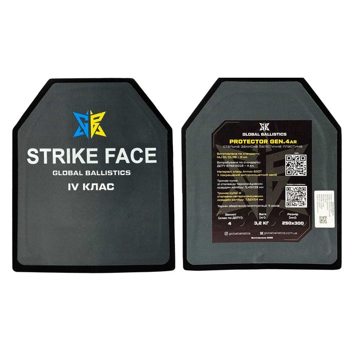 Стальна бронепластина Armox 600T (захист 4 клас за ДСТУ)