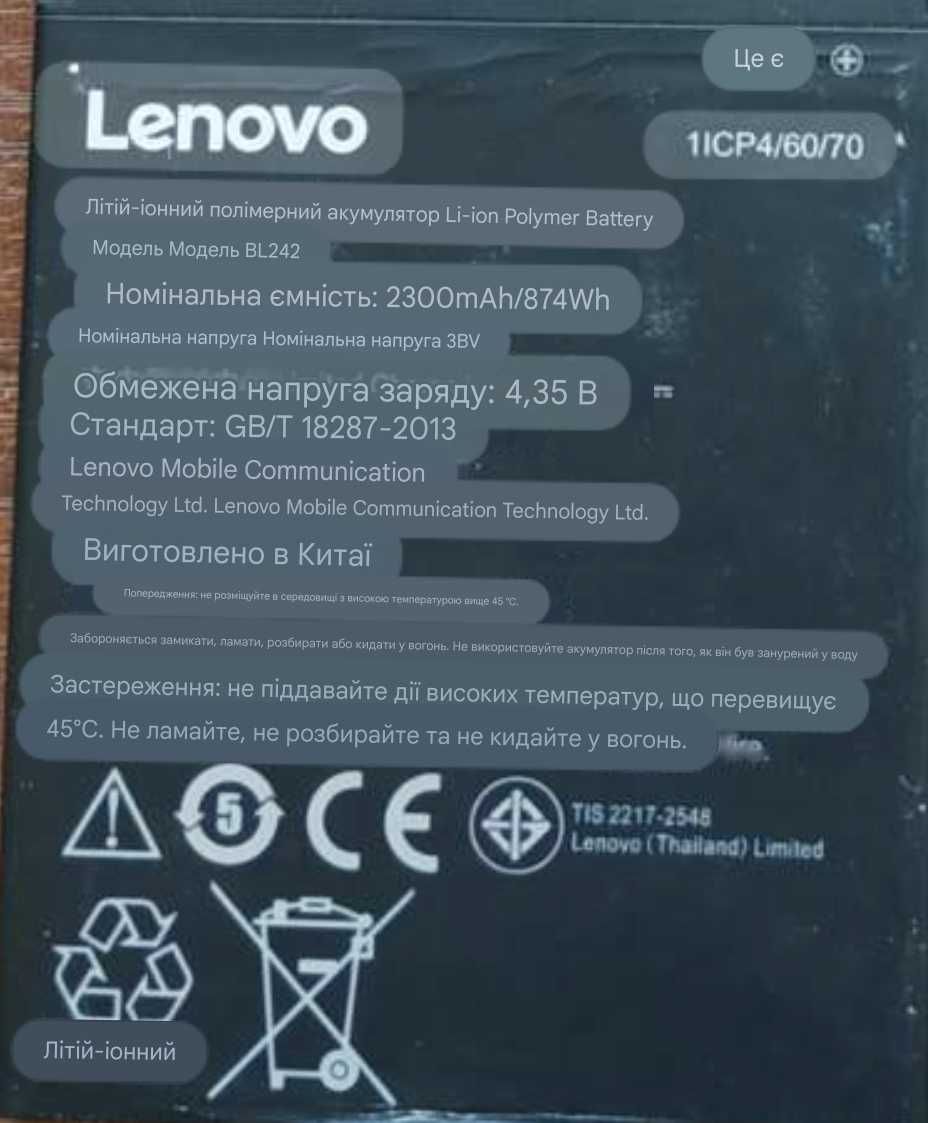 Акумулятори (батарея) до телефонів  Fly, Lenovo