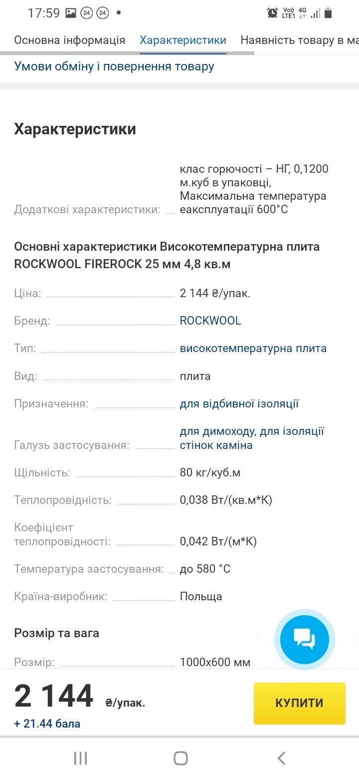 Високотемпературна плита