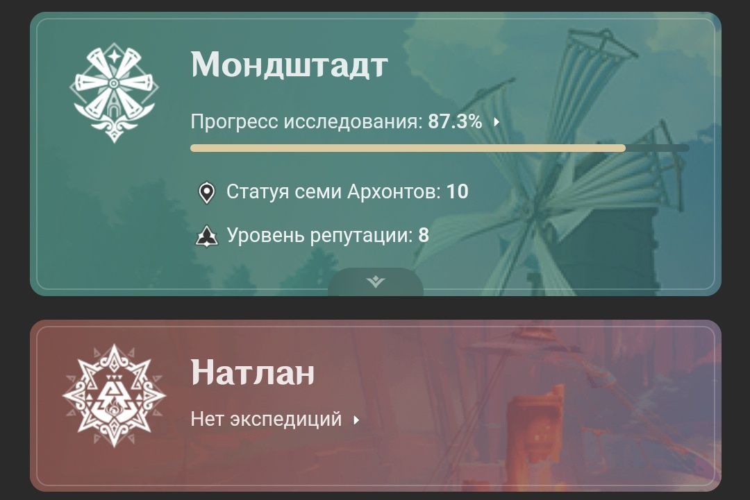 Хороший аккаунт Genshin Impact