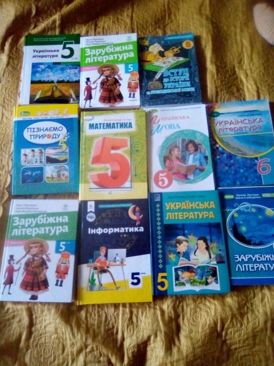 Підручники 5, 6 клас НУШ