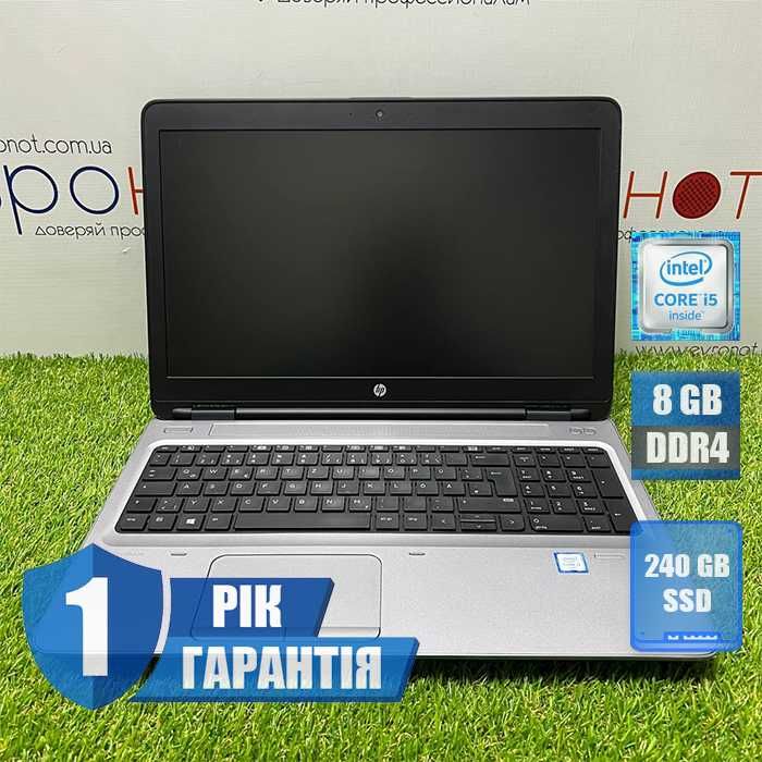 Ноутбук HP ProBook 650 G2 i5-6200u/8GB/240SSD | Гарантія 1 Рік|