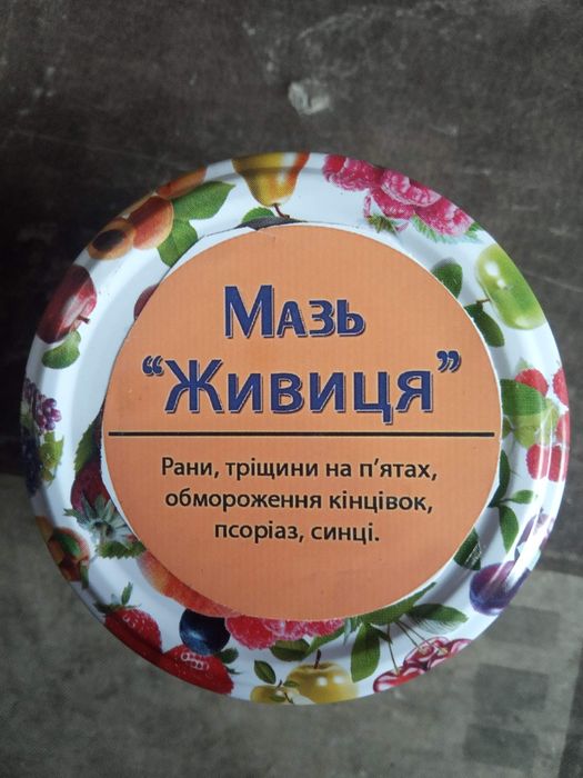 Лікувальні  мазі