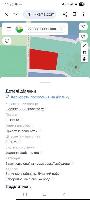 Продам земельну ділянку під забудову