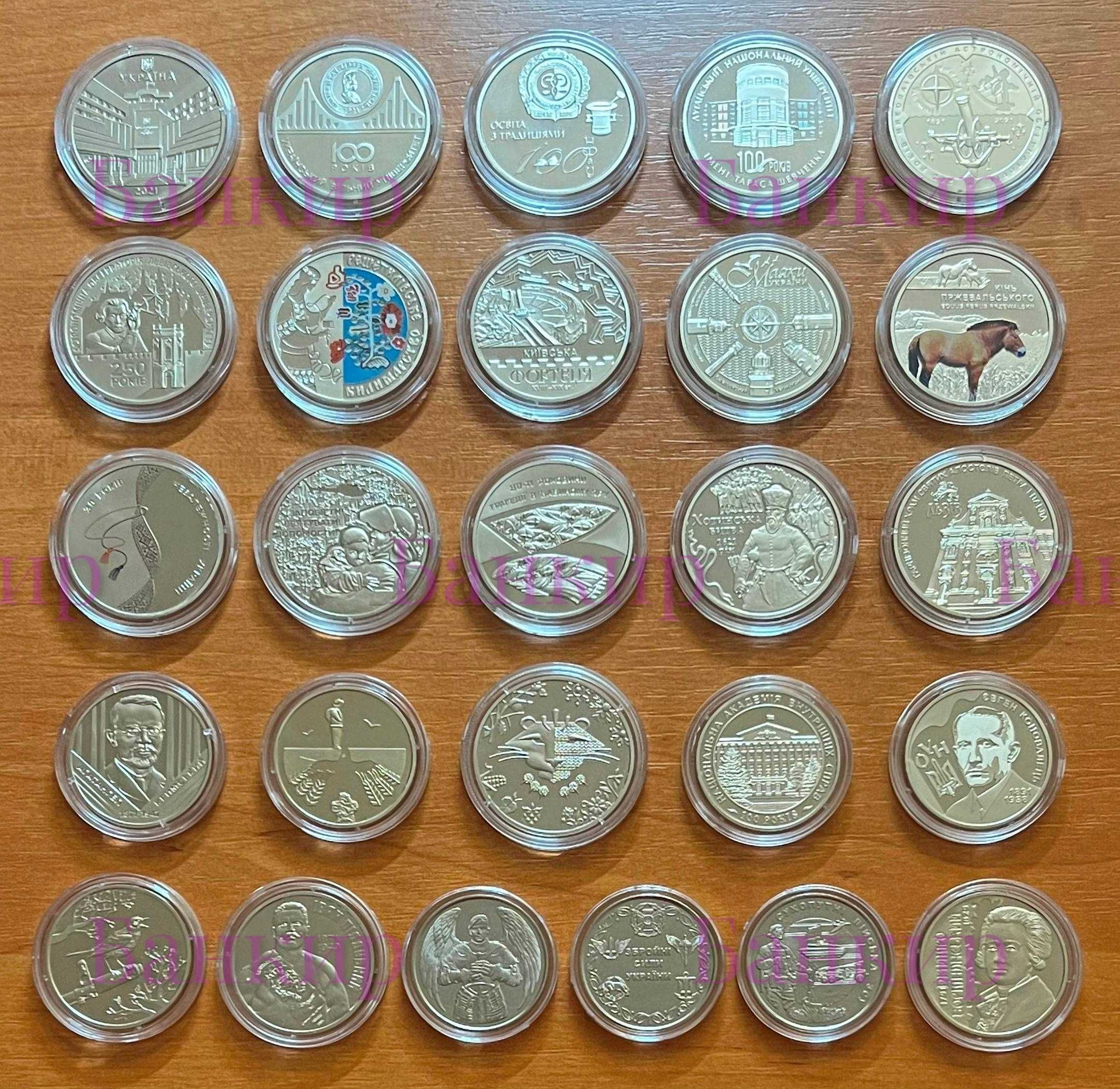 Полный годовой набор монет Украины за 2021 г. (22 монеты + 4 медали)
