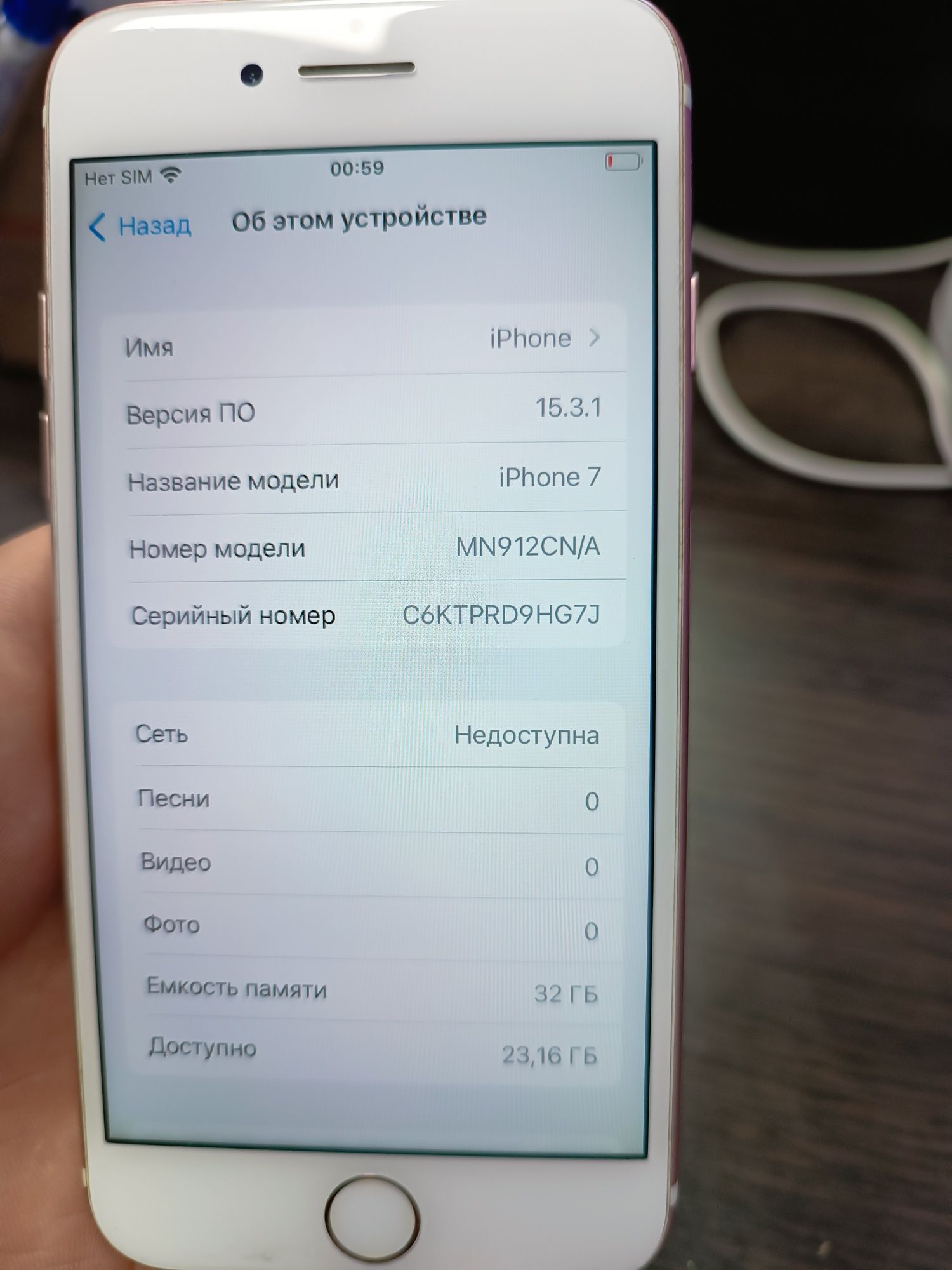 Iphone 7 32gb б/у