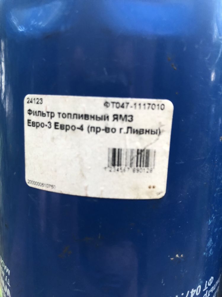 Фильтры топливные и масляный новые