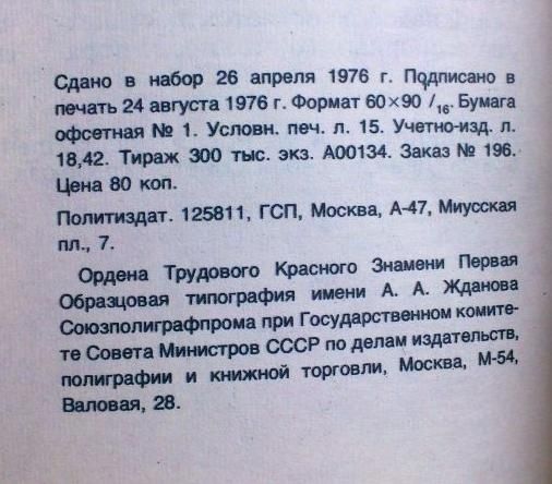 Пара редких книг из цикла 'Война. Народ. Победа' 1941-1945, СССР 1976