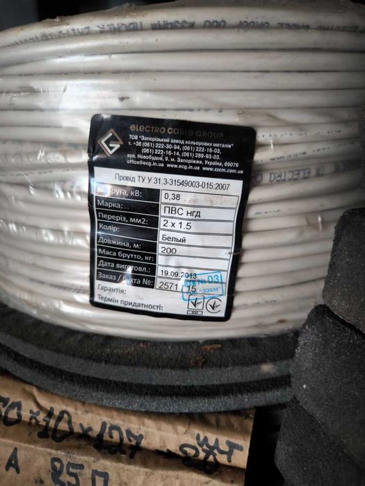 Кабель провод ПВС 2х1,5 ВВГ 3х2,5