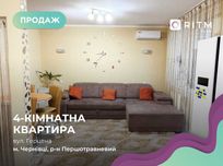4-к. дворівнева квартира з кухнею-студією та і/о за вул. Герцена