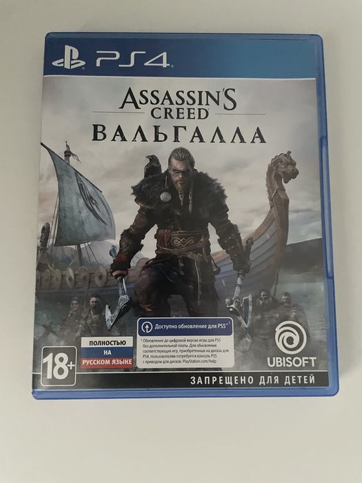 Assassin’s creed Valhalla | Диск для PS4/PS5