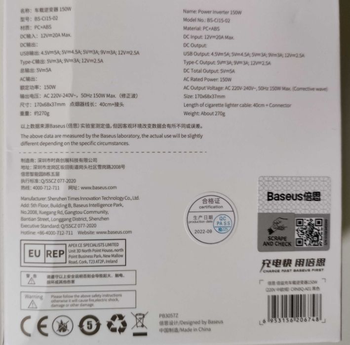 Автомобільний інвертор baseus 150w 12v->220v