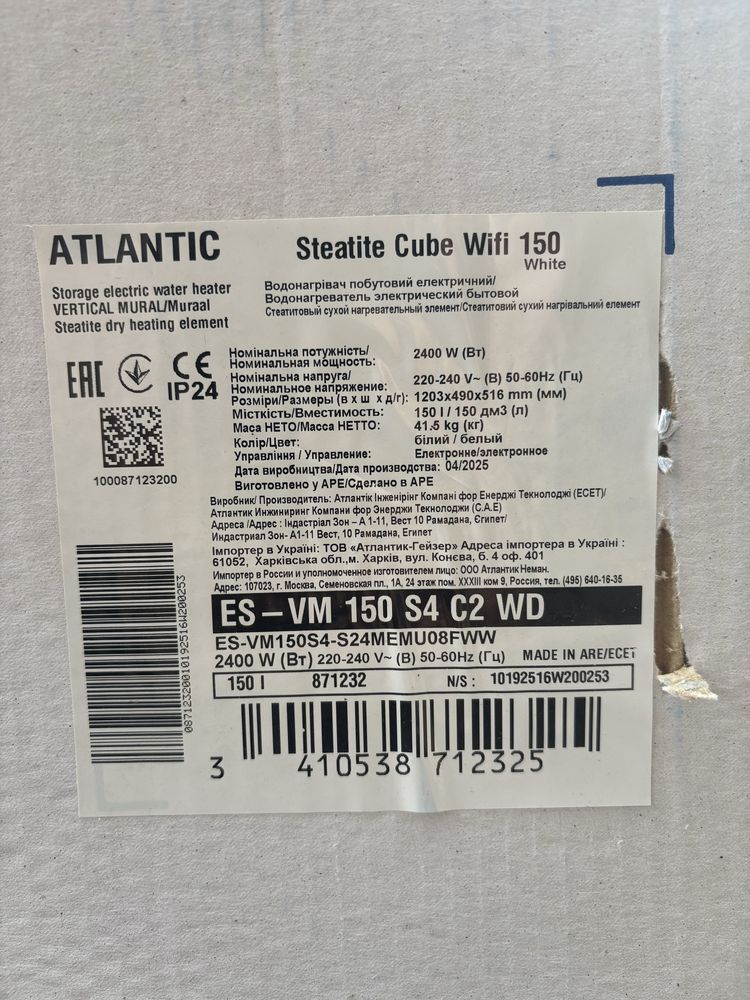 Bojler Atlantic CUBE 2 150l WIFI biały 871 232