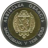 Монета Украины 5 гривень 2014 год