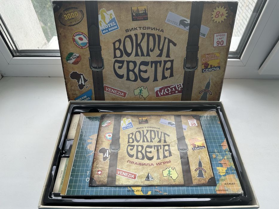 Настільна гра «Вокруг света»