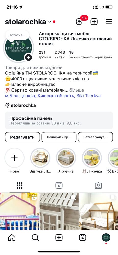 Кровать деревянная ліжко дерево дитяче подростковое ольха домик чердак