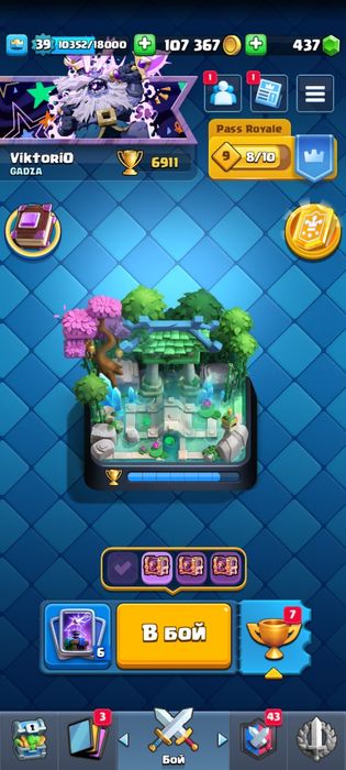 Продам аккаунт в клеш рояле!!