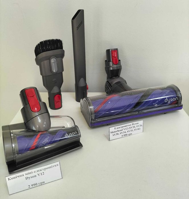 Оригінальні аксесуари на пилососи Dyson