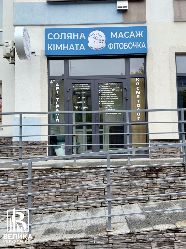 Продаж готового бізнесу!СПА салон соляна кім масаж Вишневе Київ 4км