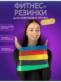 Набір 5шт Фітнес Стрічки, гумки для спорту Набор Фитнес  резинки