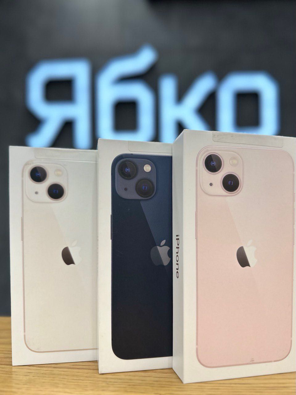 New iPhone 13 купуй у Ябко м.Старокостянтинів